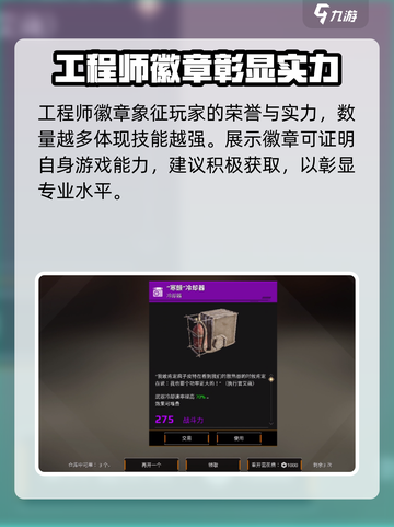创世战车工程师徽章超神攻略！🎮💥截图3