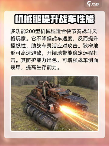 创世战车多功能200型怎么样介绍截图4