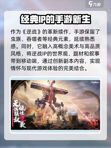 逆战未来类型介绍介绍截图4
