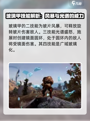 星际战甲手游玻璃甲的获取方式介绍截图4