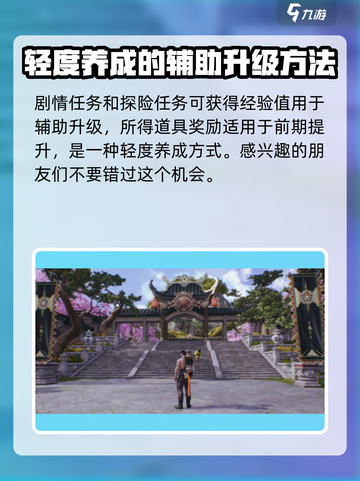 剑灵2🔥旅程任务完成秘籍🎉游戏技巧大公开！截图4