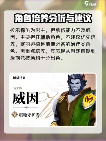 剑与骑士团🔥超全角色介绍，不止6个英雄等你发现！截图3