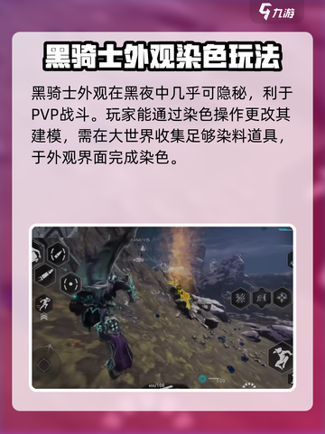 星际战甲手游黑骑士介绍介绍截图4