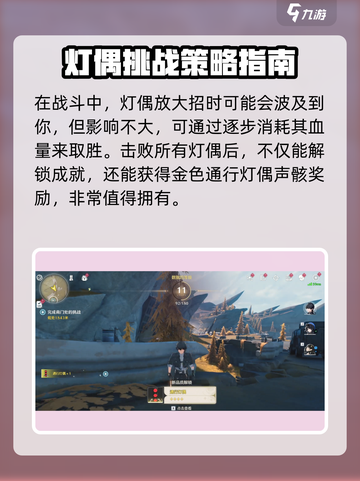 鸣潮⚡通行灯偶位置打法全攻略！💡超详细教程快来学截图4
