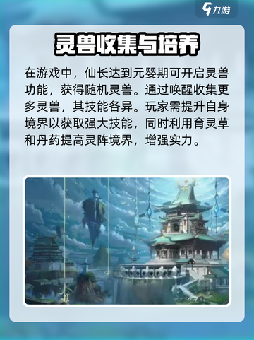 问剑长生灵界怎么玩介绍截图2