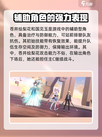 原神：炽焰天穹雷队🔥搭配技巧大公开！截图4