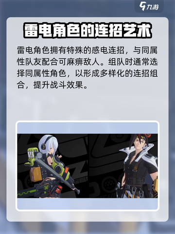 绝区零🔥安比德玛拉技能超详细解析来了！⚡截图2