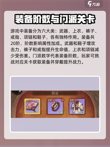 行侠仗义五千年装备攻略介绍截图2