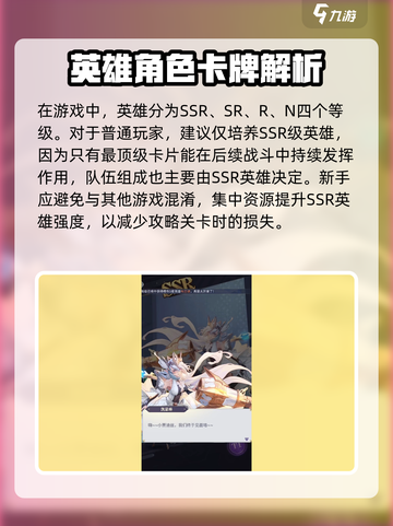魔女与战姬新手攻略介绍截图2