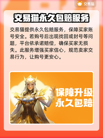 永劫无间买号🔥注意事项与平台推荐来啦！截图3