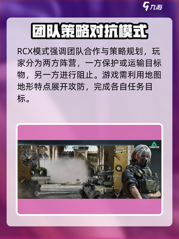 三角洲行动RCX怎么玩介绍截图4