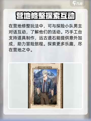 光与夜之恋🔥大漠归墟活动全攻略✨截图5