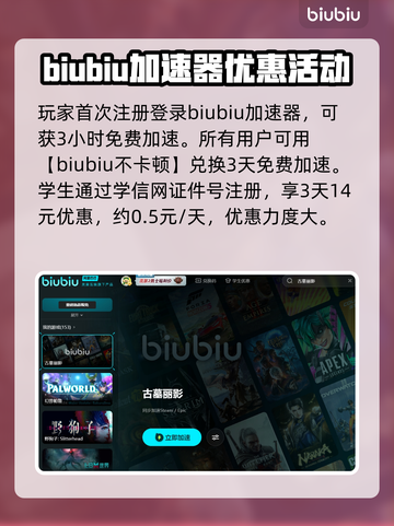 古墓丽影卡顿？这款加速器让你畅爽玩耍🔥截图3