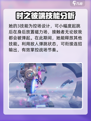 星之破晓🔥妲己详细介绍💥游戏必备！截图5