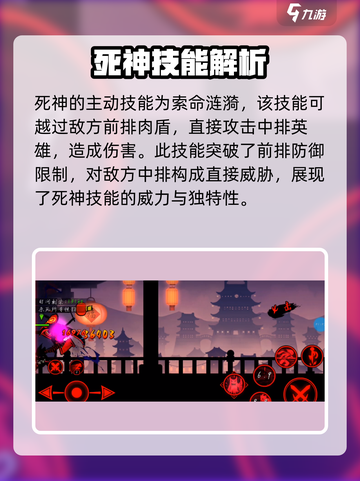 火柴人联盟3死神怎么玩介绍截图2