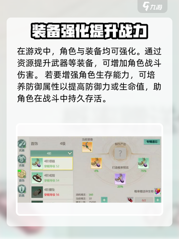 剑侠世界起源攻略大全介绍截图4