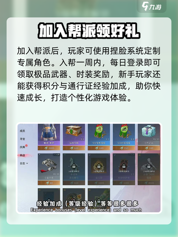 永劫无间手游帮派玩法🔥超强攻略来袭！截图3