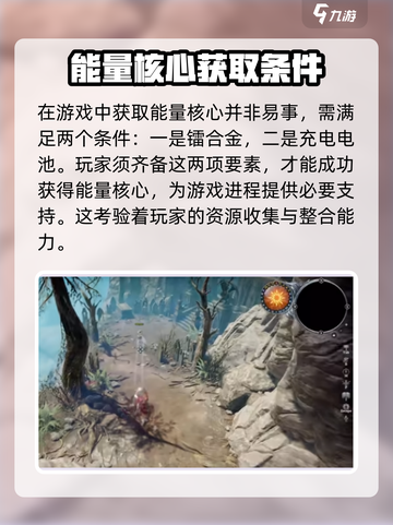 夜族崛起能量核心怎么获取介绍截图2