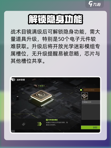 萤火突击😎人物隐身操作全解密！🎮截图2