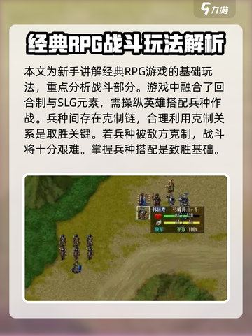 新三国志曹操传攻略介绍截图2