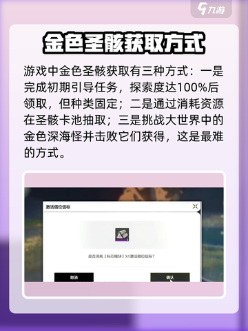 鸣潮🔥金色圣骸获取全攻略💎截图2