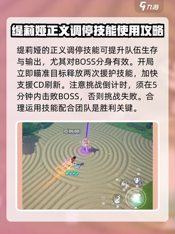 星塔旅人这个女仆不太冷怎么打介绍截图4