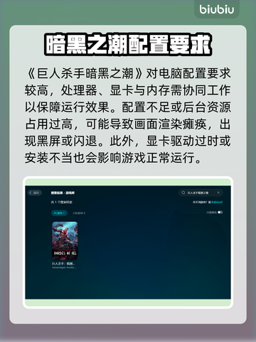 🎮《巨人杀手》暗黑之潮闪退？速看解决方法！截图3