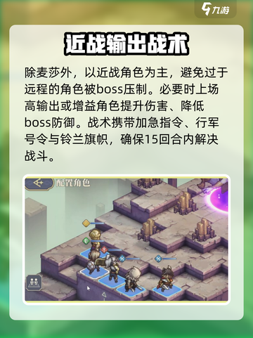铃兰之剑神兵试炼2怎么过介绍截图4