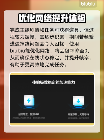 装甲核心6🔥加速器推荐，下载必看！🚀截图3