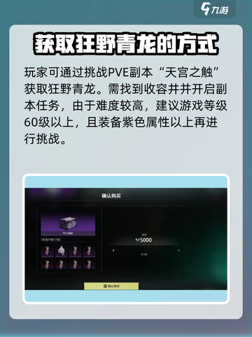七日世界狂野青龙是什么介绍截图3