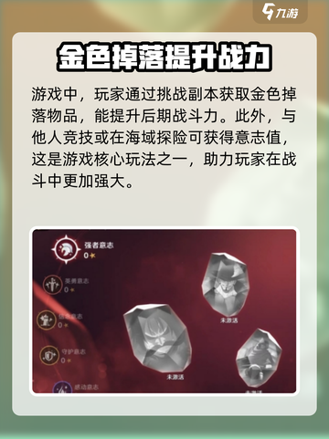 航海王壮志雄心战力提升方法是什么介绍截图3