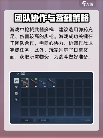 逆战未来🔥新手必看！玩转游戏超简单👇截图3