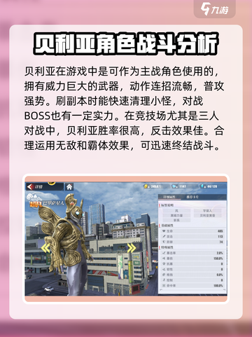 奥特曼传奇英雄2黑暗力量角色大揭秘💥截图2