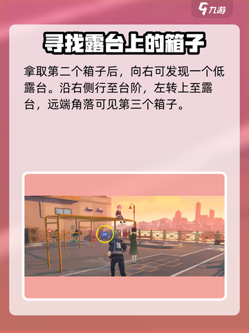 绝区零光映广场箱子刷新位置🔥超详细图示！截图4