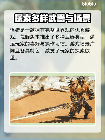怪物猎人🔥荒野加速器下载推荐来啦！截图2