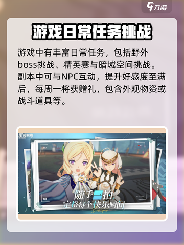 星痕共鸣是代理还是买断介绍截图4