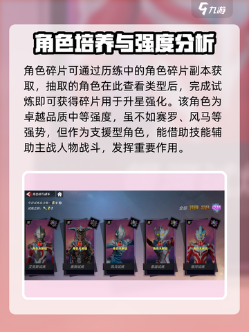 奥特曼传奇英雄2🔥赛刚获取方式大揭秘！截图4