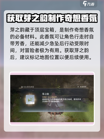 无限暖暖芽之韵获取攻略介绍截图5