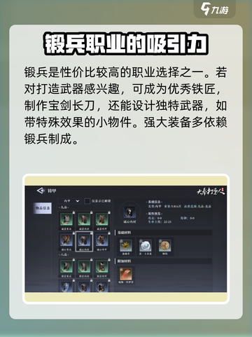 大奉打更人手游副职推荐介绍截图2