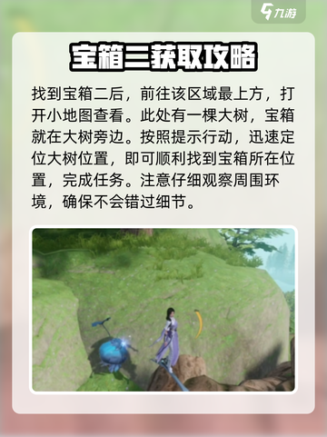 仙剑世界山谷怎么探索介绍截图3