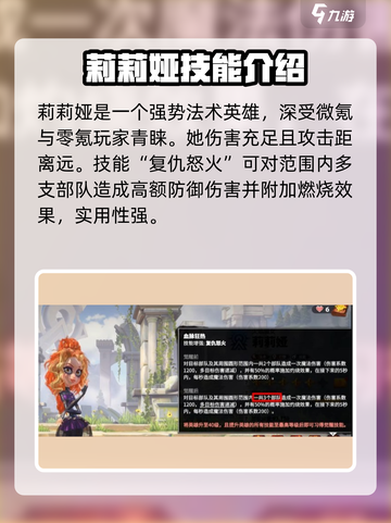 万龙觉醒🔥最强三角色推荐，玩爆游戏就靠他们！💥截图2