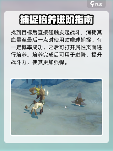 洛克王国世界波波螺怎么样介绍截图3