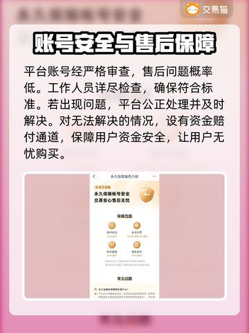 LOL账号交易渠道大曝光！👇安全可靠🔥截图4