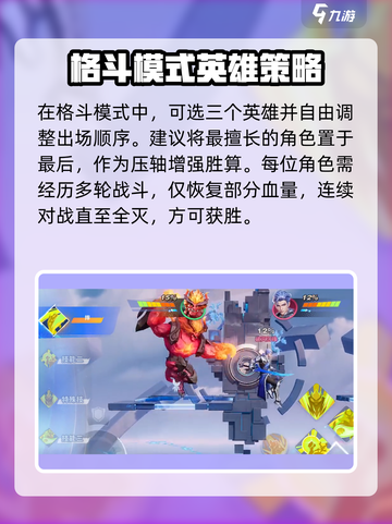 🔥王者荣耀星之破晓玩法曝光！🎮截图5