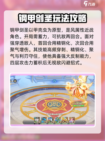 西普大陆手游钢甲剑圣🔥超强攻略来了！截图2