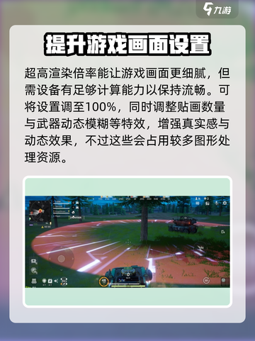 远光84画面设置介绍介绍截图3