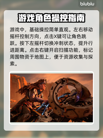 地平线西之绝境🔥按键操作全解析🎮截图4