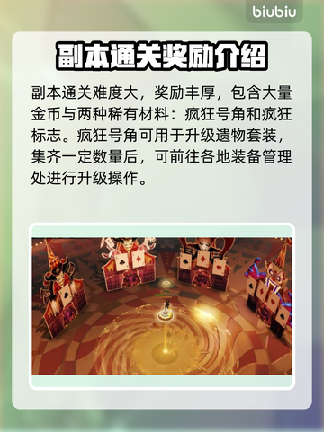 命运方舟💥小丑军团长奖励大揭秘！🎁截图3