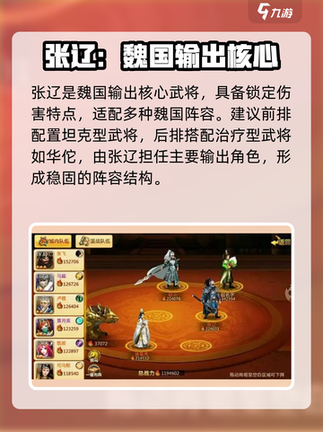 胡莱三国🔥张辽技能超神解析与获取秘籍！截图4