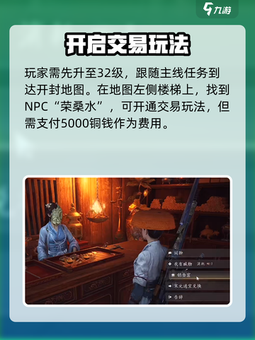 燕云十六声能交易吗介绍截图2